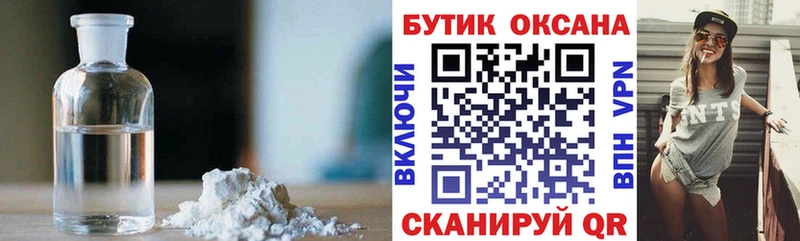 Бутират 99% Александровск-Сахалинский