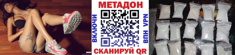 МЕТАДОН methadone  купить наркотики сайты  Александровск-Сахалинский 